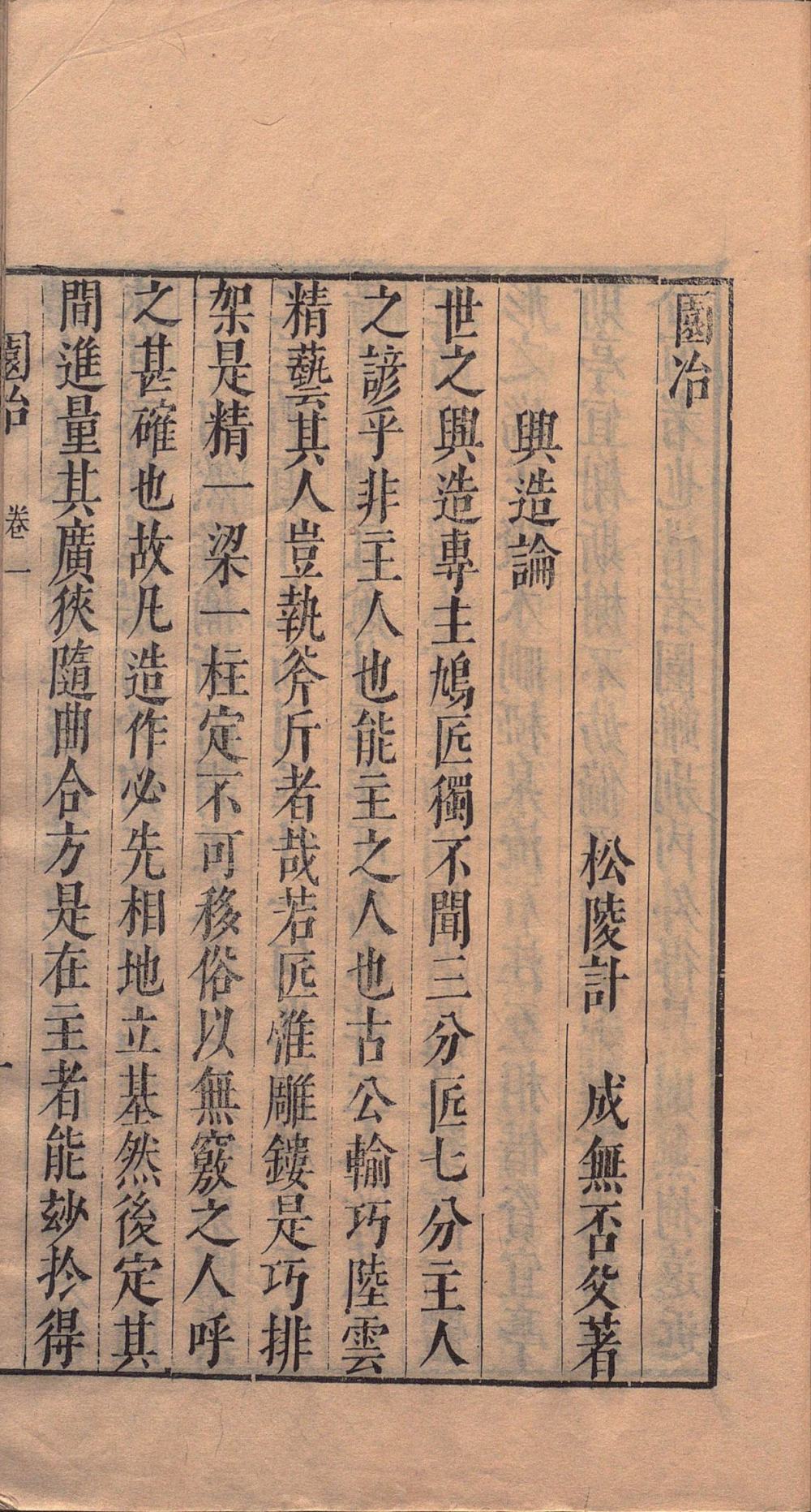 园冶-天天向上