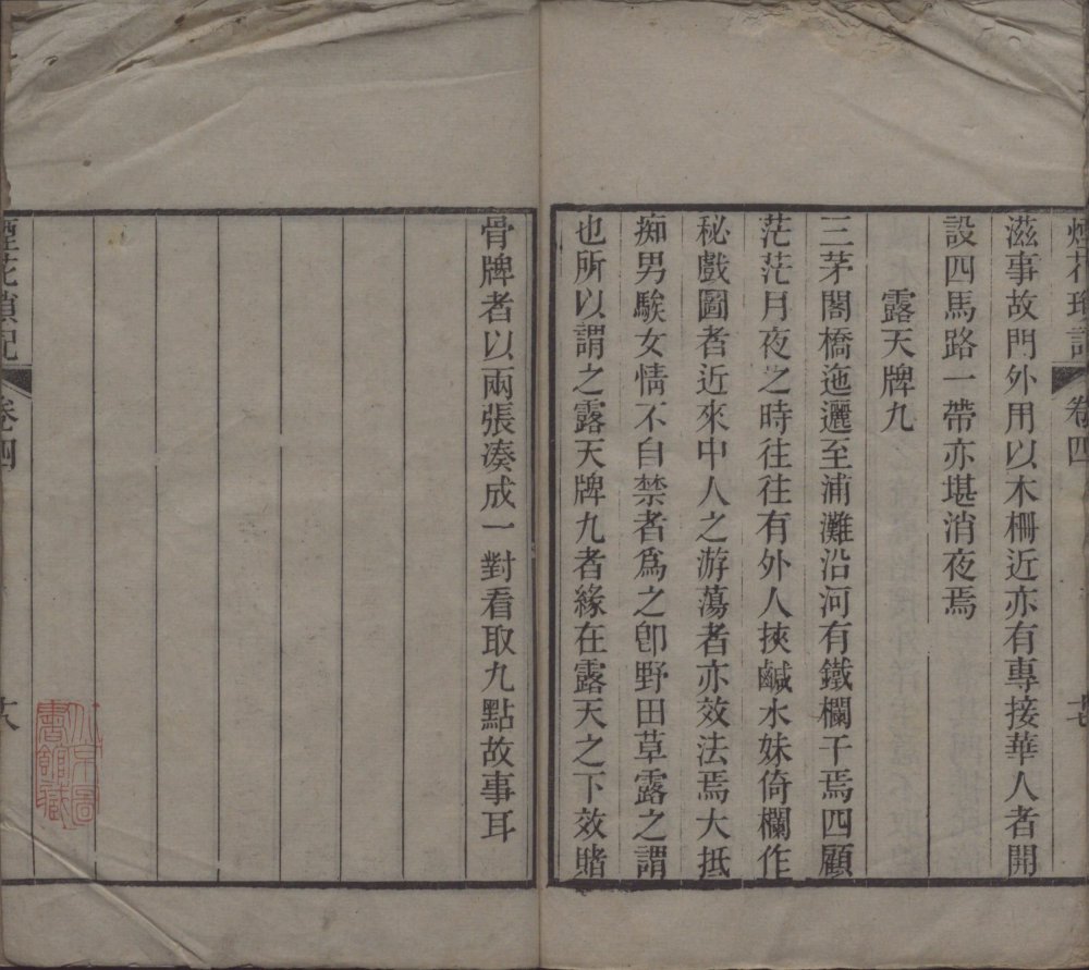 图片[1]-海上烟花琐记-天天向上