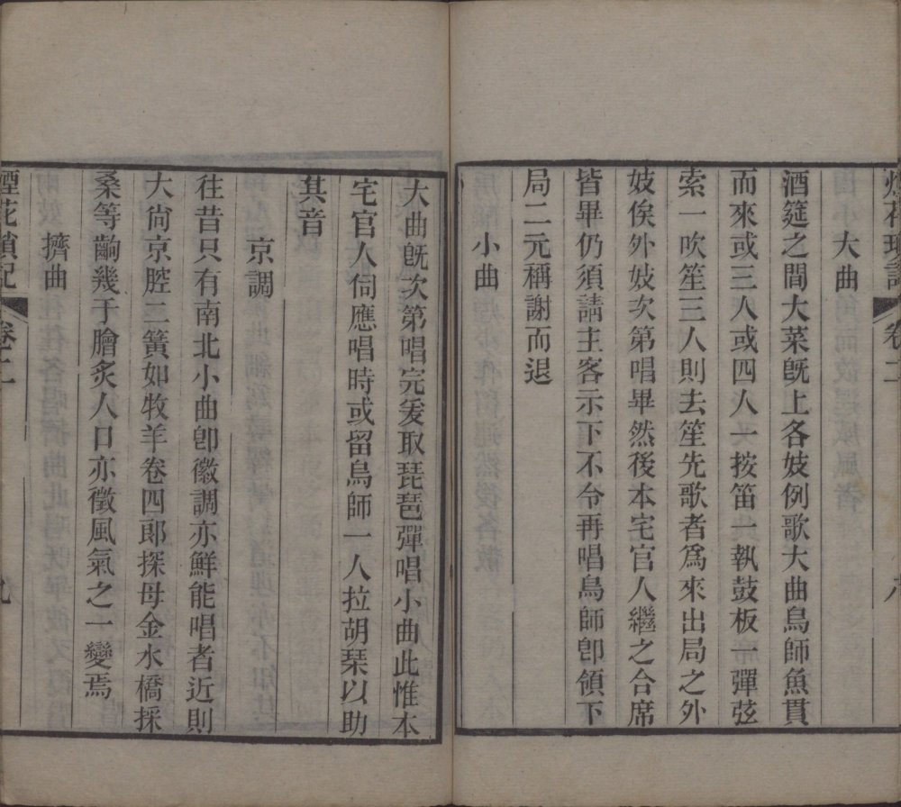 图片[14]-海上烟花琐记-天天向上