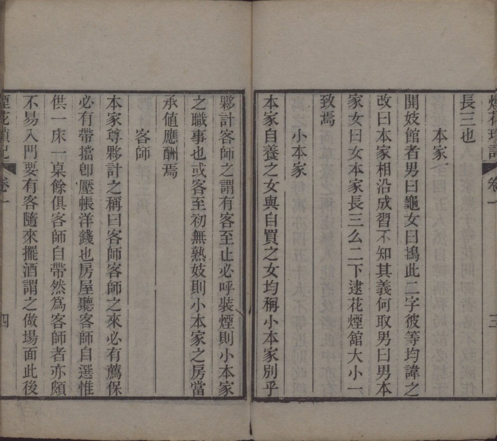 图片[19]-海上烟花琐记-天天向上