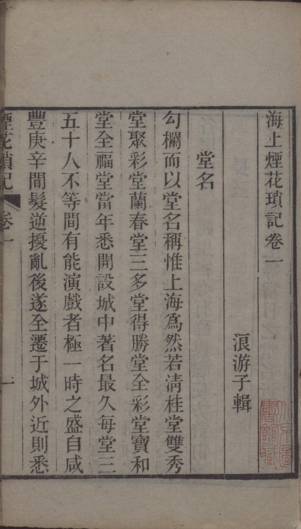 海上烟花琐记-天天向上