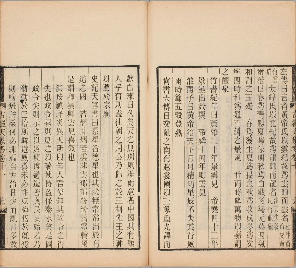 图片[7]-古经天象考-天天向上
