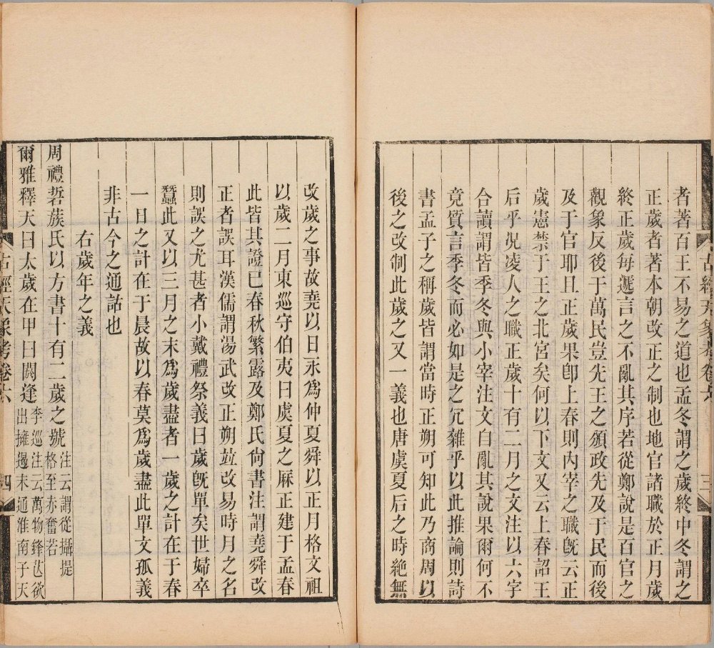 图片[12]-古经天象考-天天向上