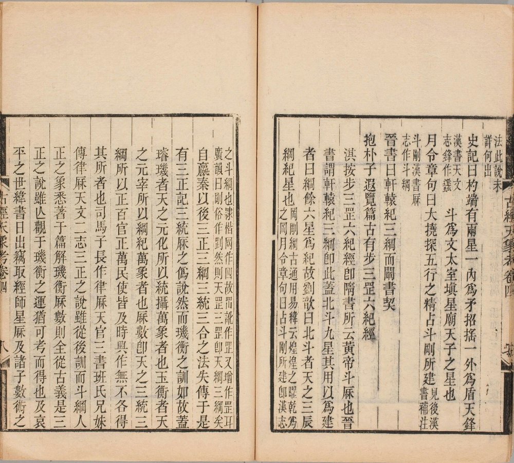 图片[14]-古经天象考-天天向上