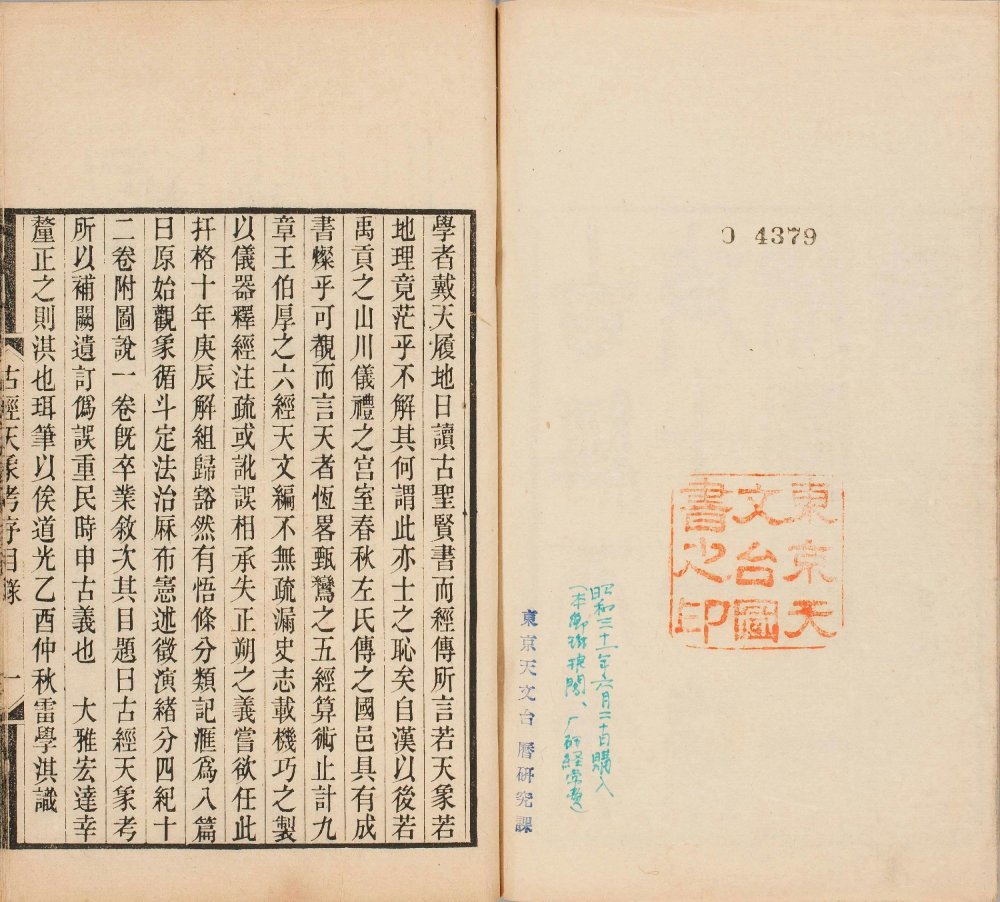 图片[21]-古经天象考-天天向上
