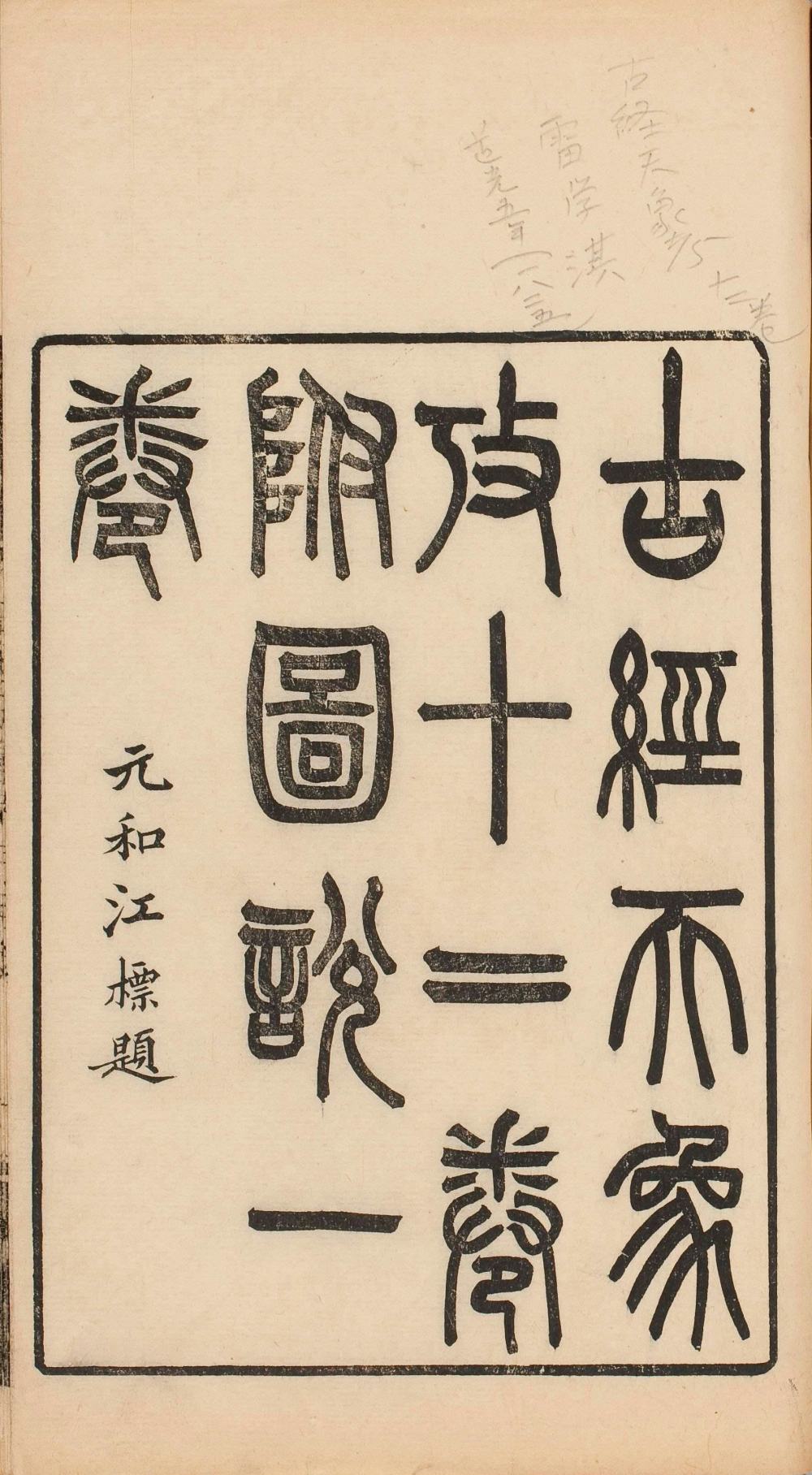 古经天象考-天天向上