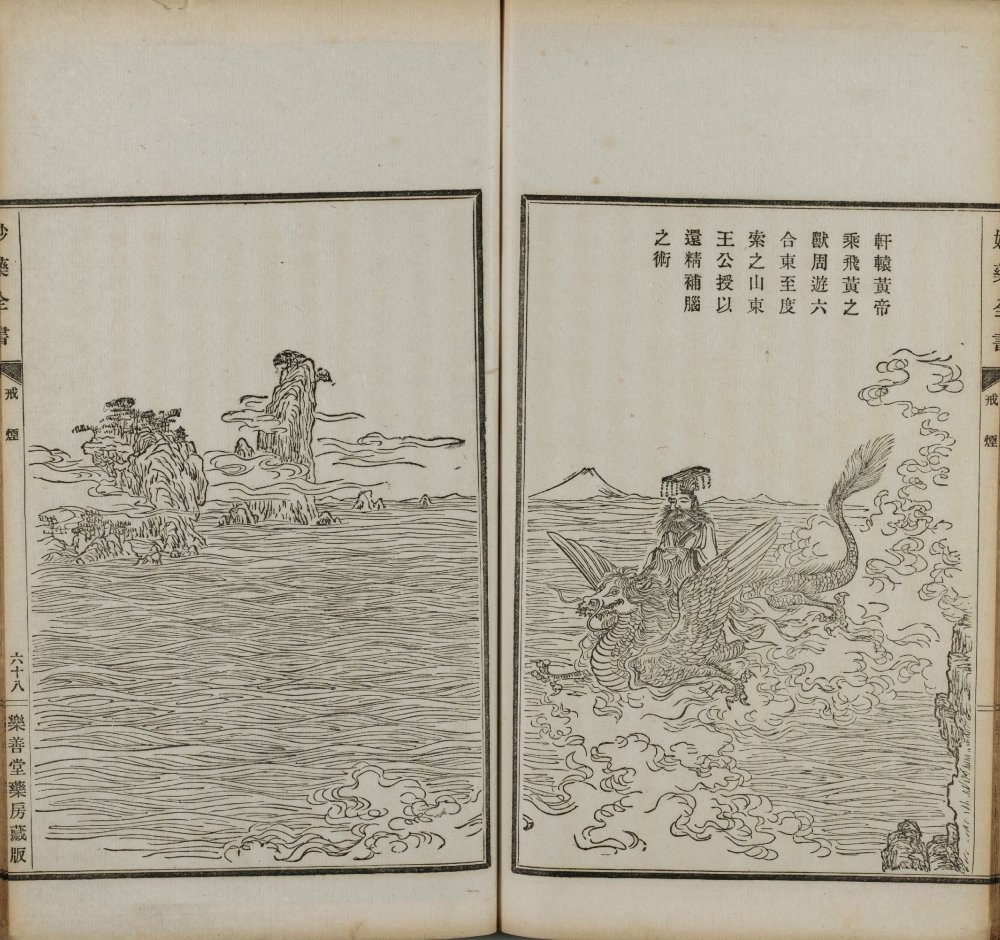 图片[7]-卫生宝函（妙药全书）-天天向上