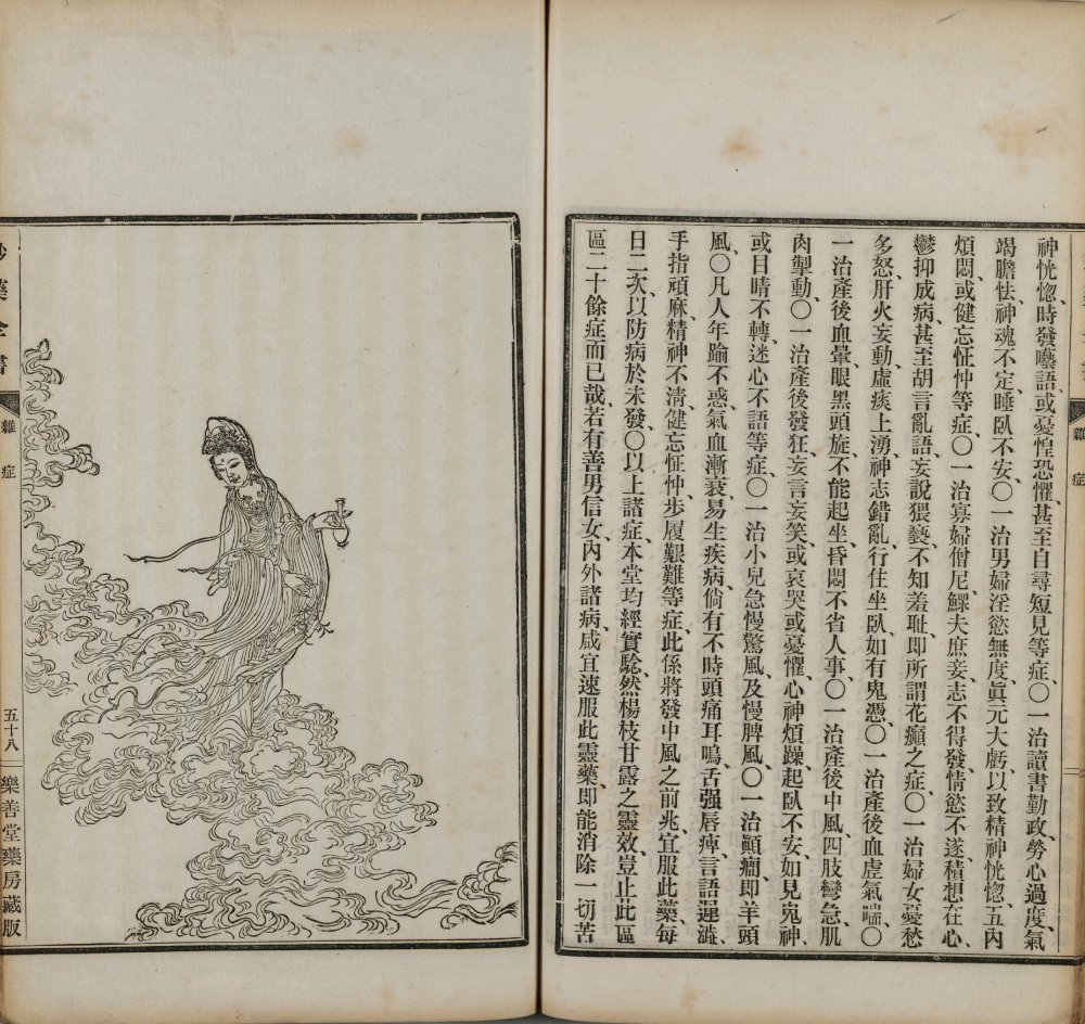 图片[9]-卫生宝函（妙药全书）-天天向上