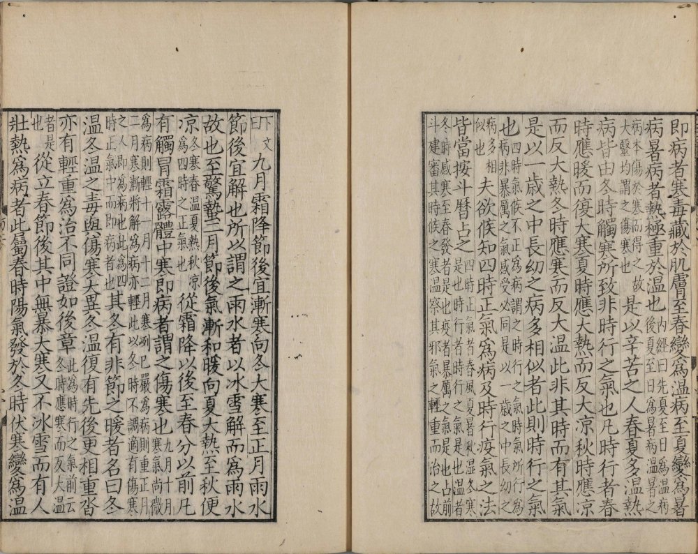 图片[15]-注解伤寒论-天天向上