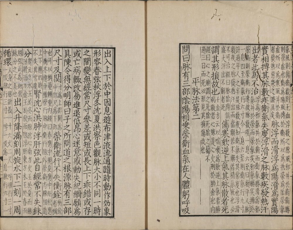 图片[16]-注解伤寒论-天天向上