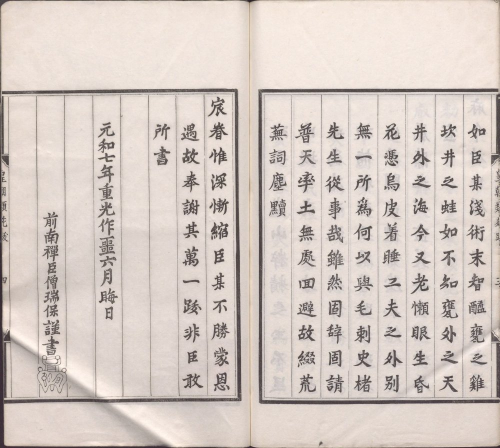 图片[1]-新雕皇朝类苑-天天向上