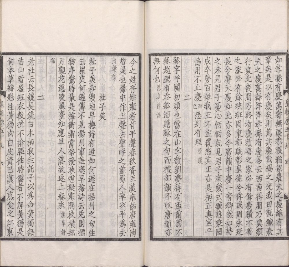 图片[2]-新雕皇朝类苑-天天向上