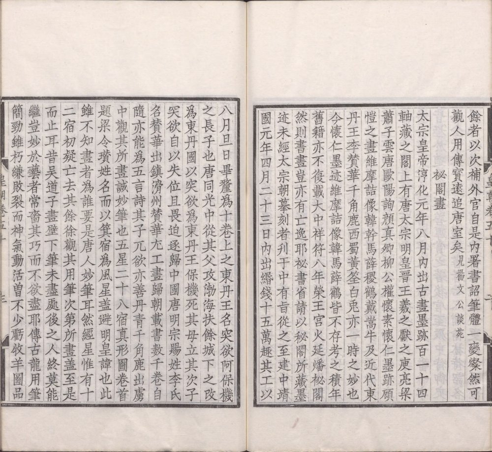 图片[3]-新雕皇朝类苑-天天向上