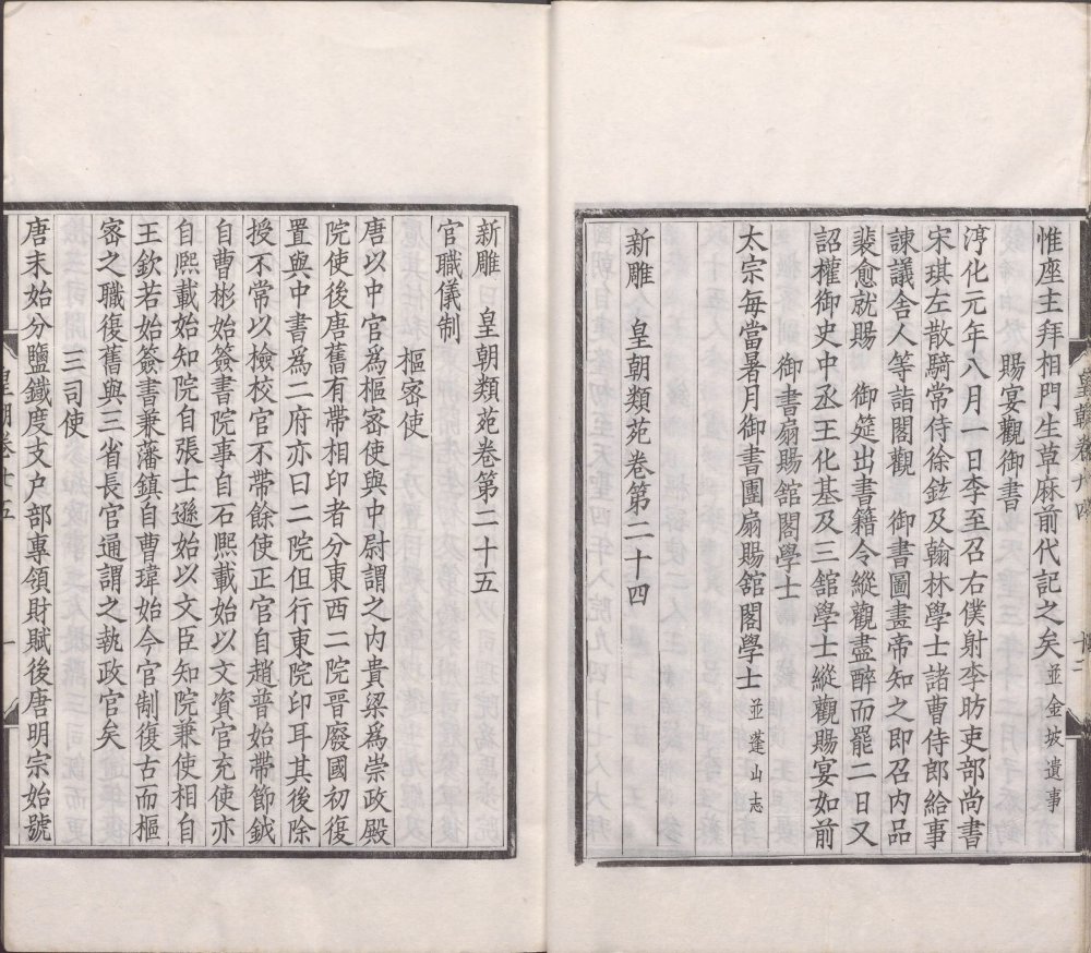图片[11]-新雕皇朝类苑-天天向上