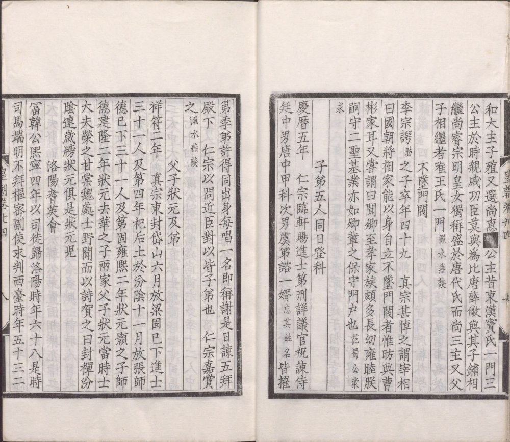 图片[12]-新雕皇朝类苑-天天向上