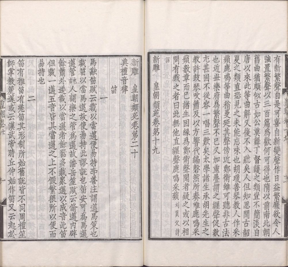 图片[14]-新雕皇朝类苑-天天向上