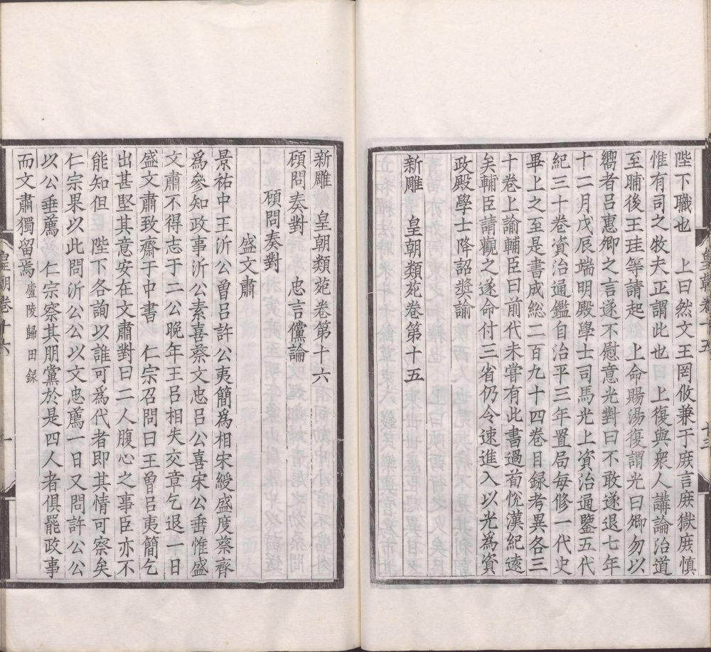 图片[15]-新雕皇朝类苑-天天向上