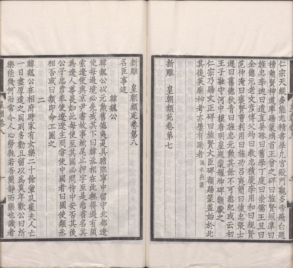 图片[17]-新雕皇朝类苑-天天向上