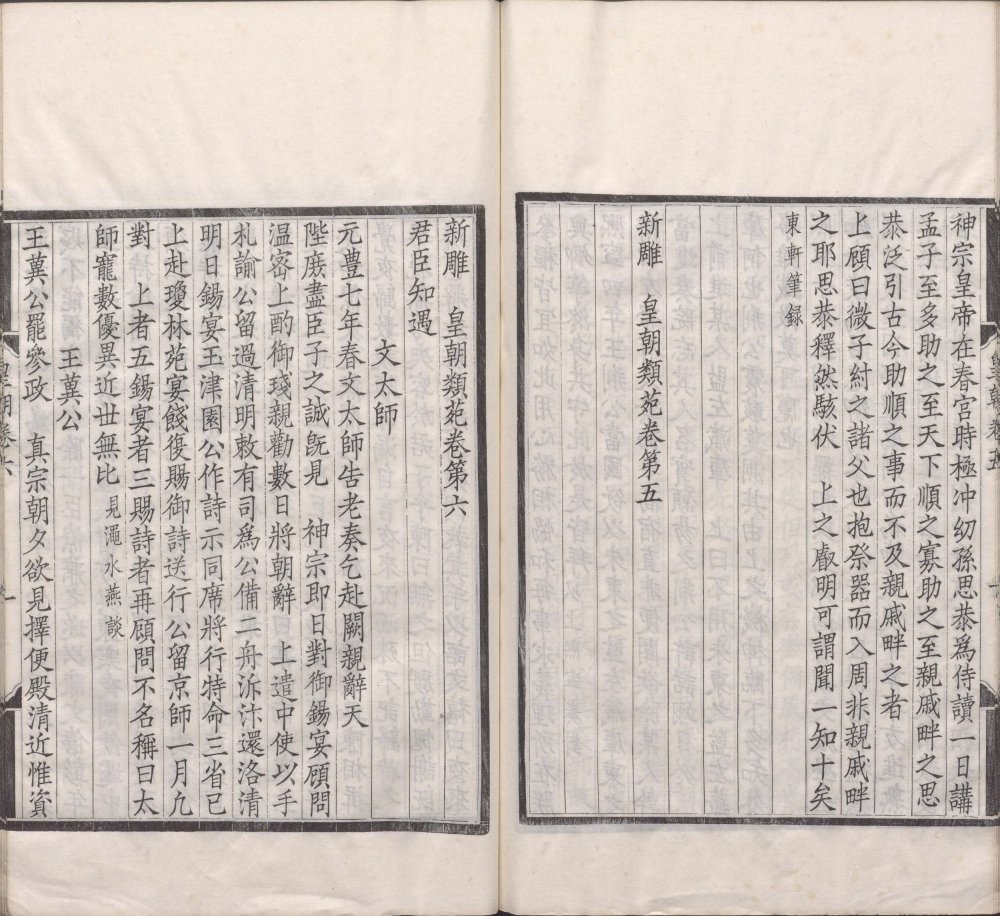 图片[18]-新雕皇朝类苑-天天向上