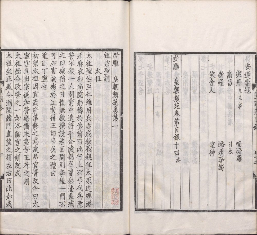 图片[19]-新雕皇朝类苑-天天向上