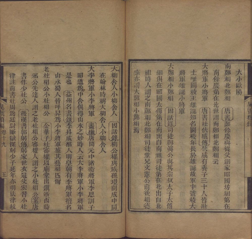 图片[2]-异号类编-天天向上