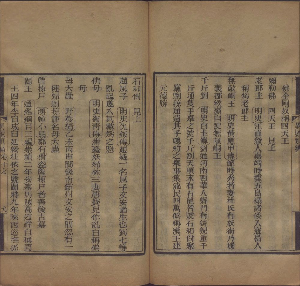 图片[4]-异号类编-天天向上