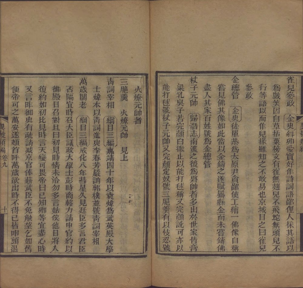 图片[10]-异号类编-天天向上