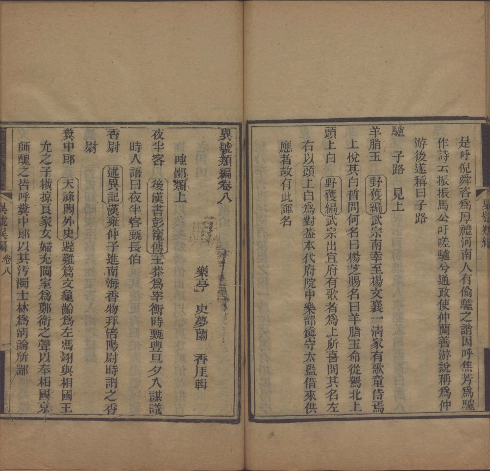 图片[11]-异号类编-天天向上