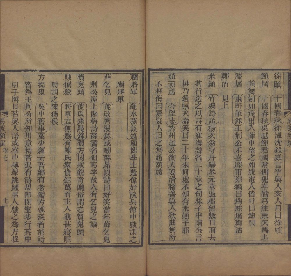 图片[12]-异号类编-天天向上