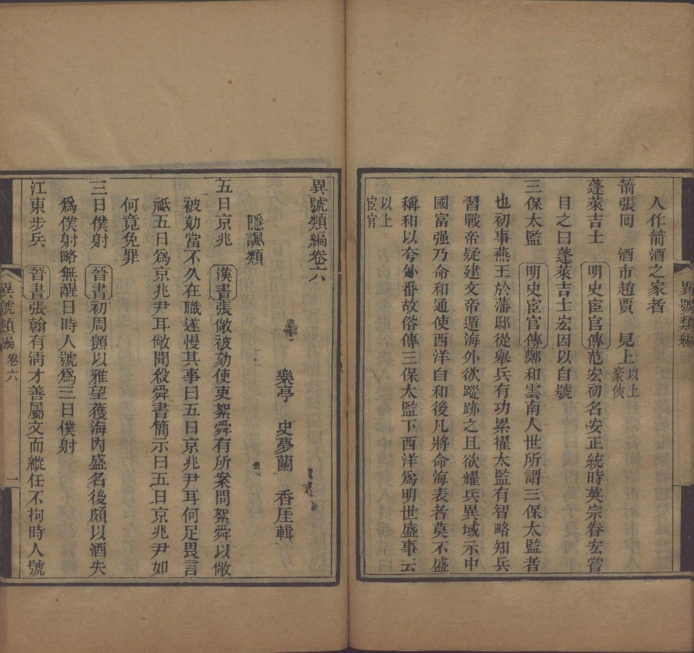 图片[14]-异号类编-天天向上