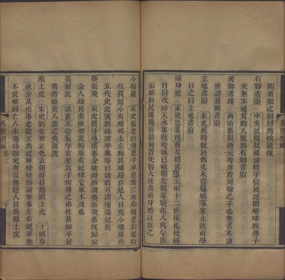 图片[15]-异号类编-天天向上
