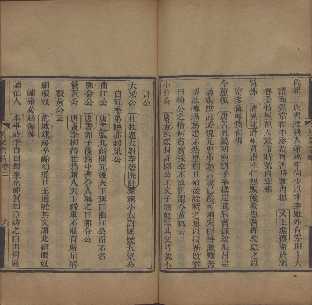 图片[16]-异号类编-天天向上