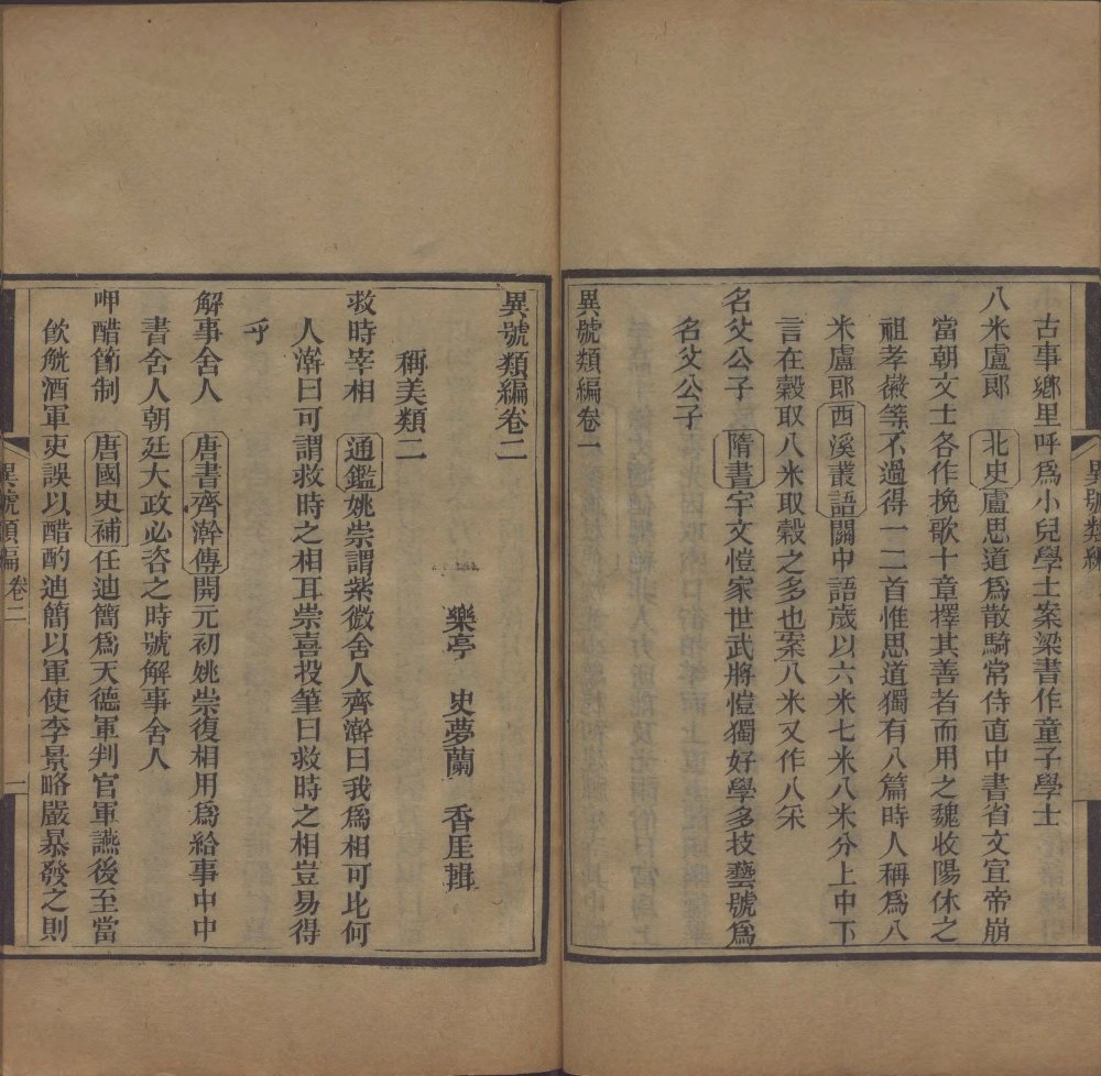 图片[17]-异号类编-天天向上