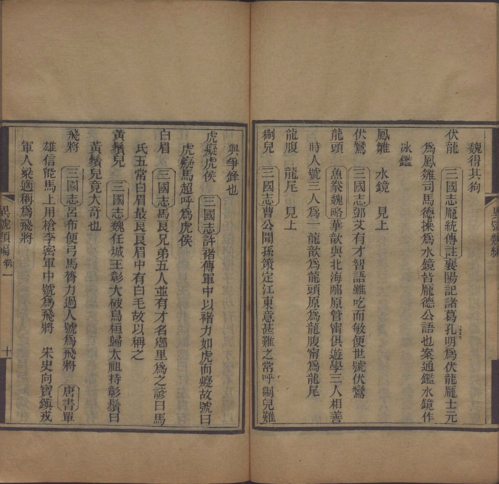 图片[18]-异号类编-天天向上