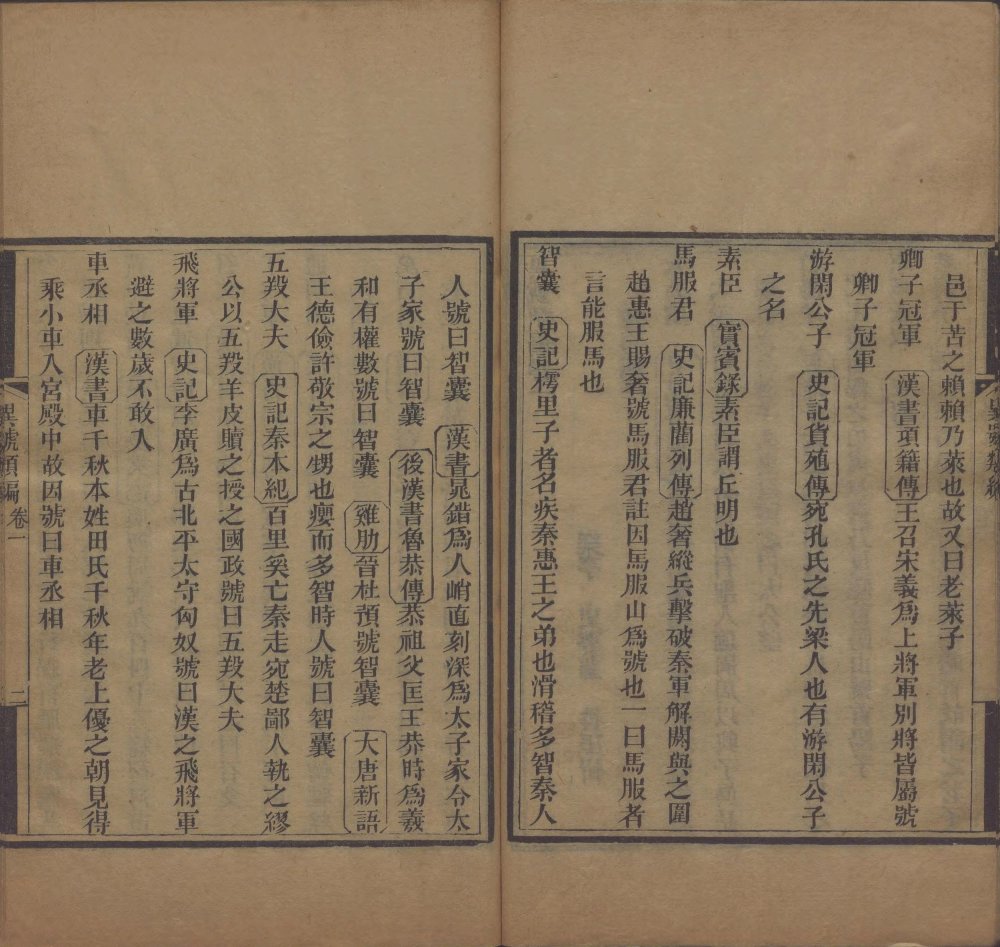 图片[19]-异号类编-天天向上