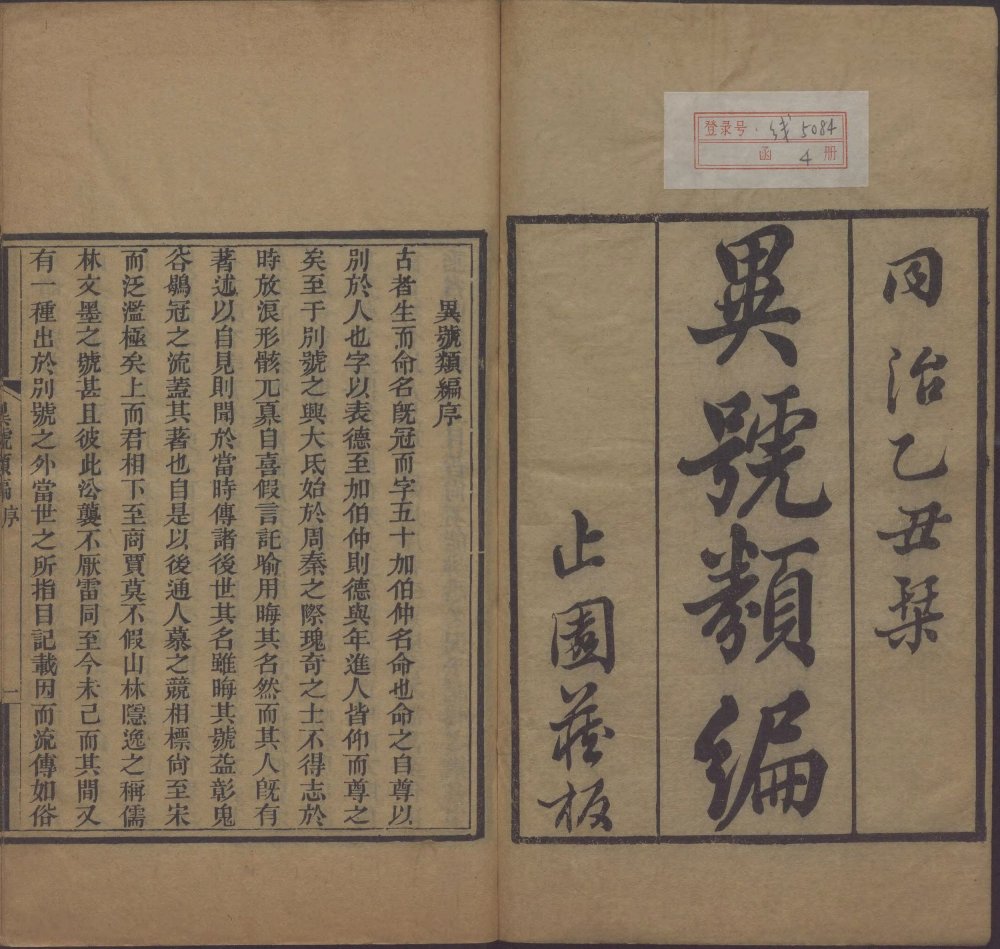 图片[21]-异号类编-天天向上