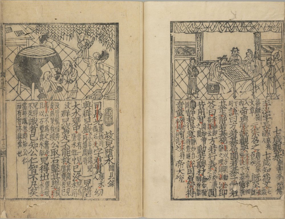 图片[7]-分类合璧图像句解君臣故事-天天向上