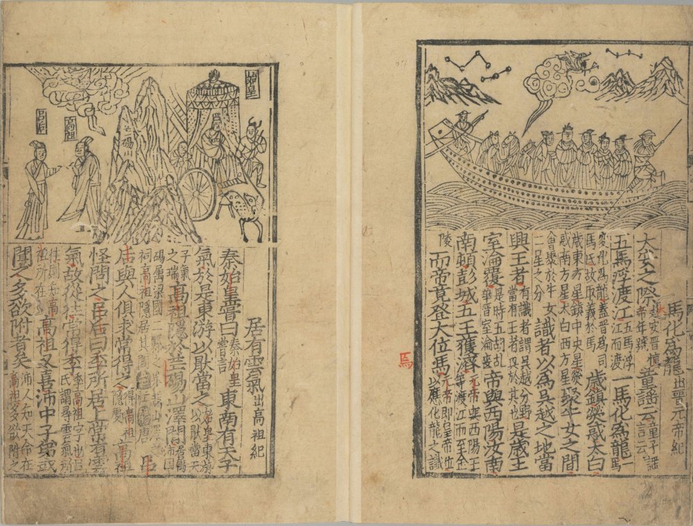 图片[16]-分类合璧图像句解君臣故事-天天向上