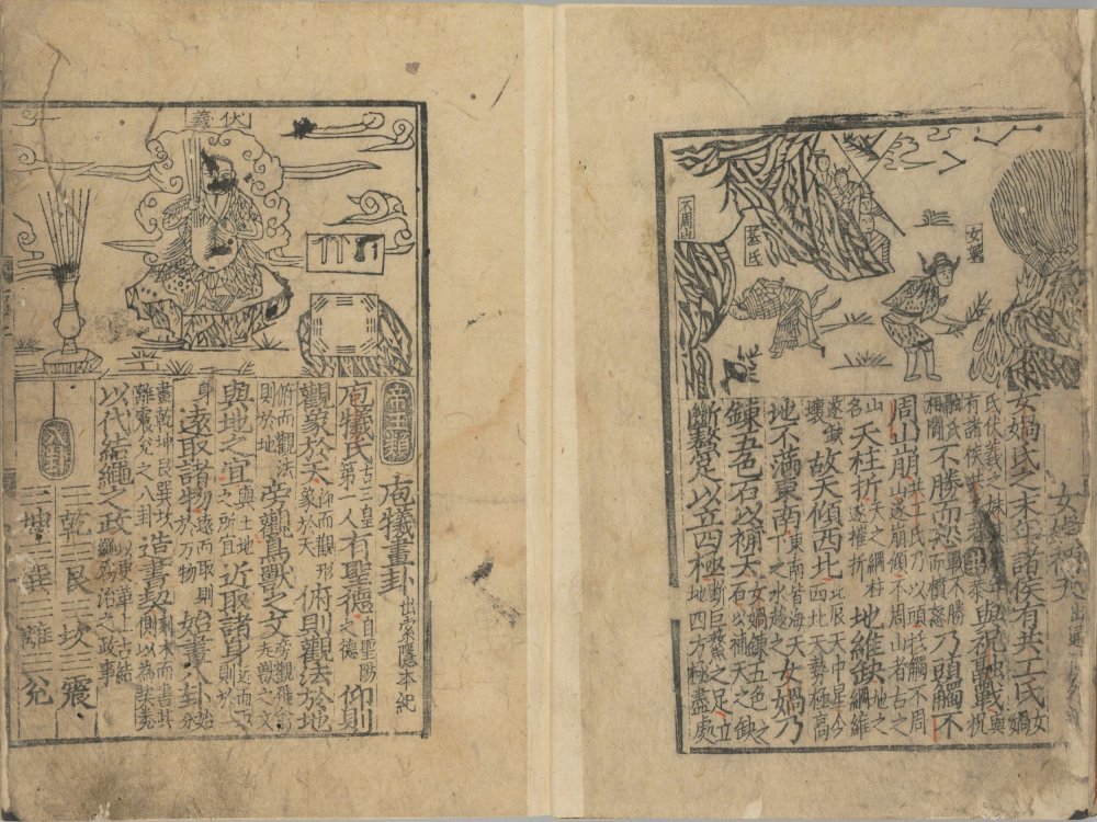 图片[19]-分类合璧图像句解君臣故事-天天向上