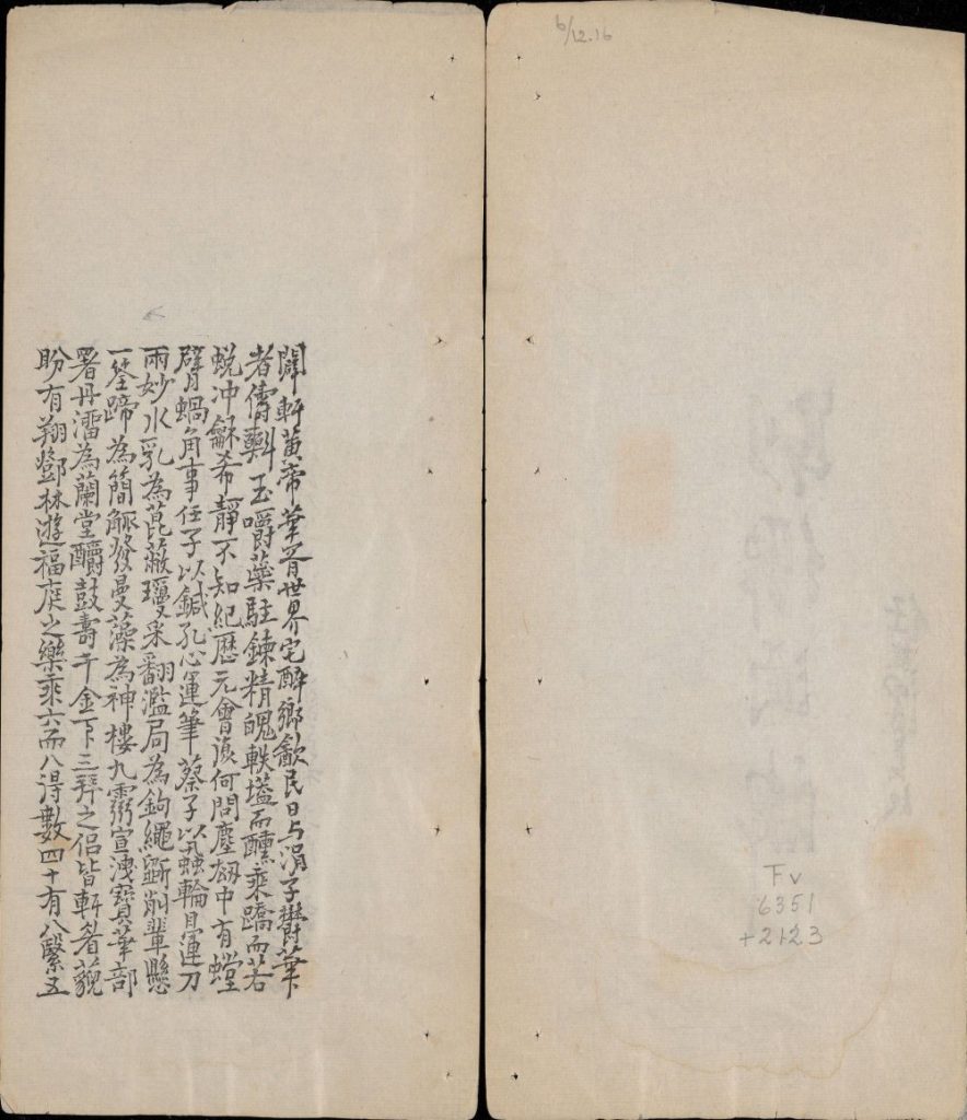 图片[41]-列仙酒牌-天天向上