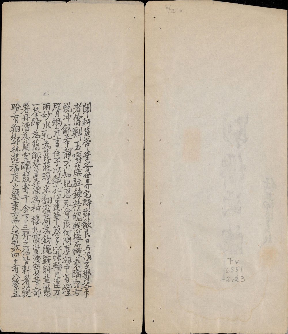 图片[20]-列仙酒牌-天天向上