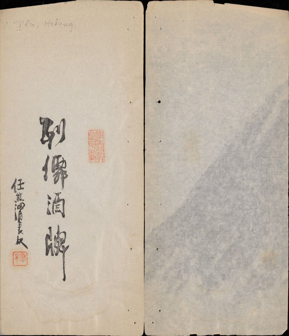 图片[21]-列仙酒牌-天天向上