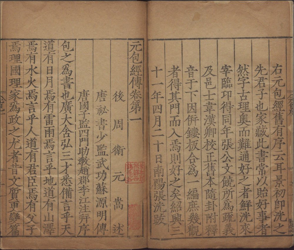 图片[19]-元包经传-天天向上